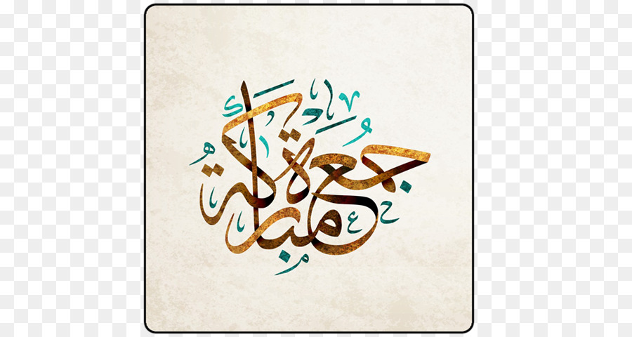 Al Quran Jumat Kaligrafi Arab Gambar Png