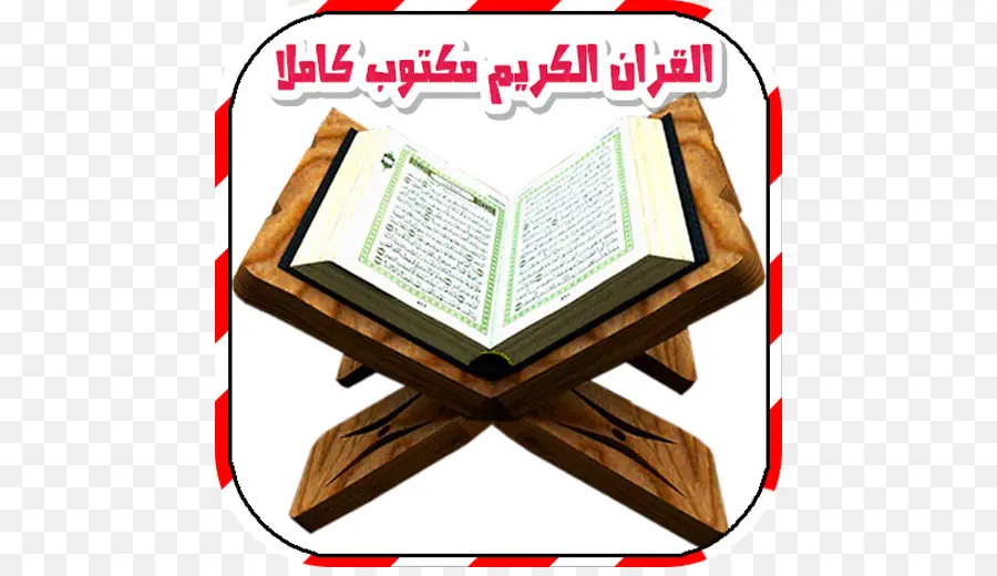 Alquran，Islam PNG