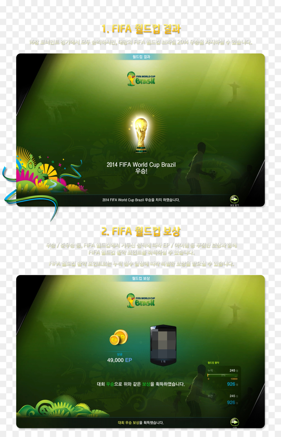 Fifa Online 3，Piala Dunia Fifa 2014 Brasil PNG