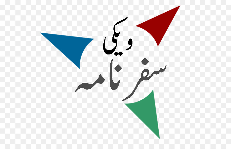 Talibe，Urdu PNG