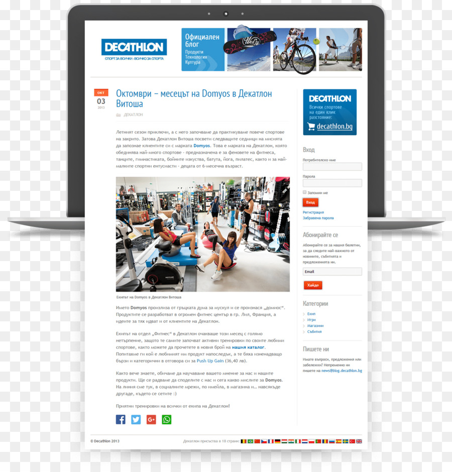 Kelompok Decathlon，Iklan Online PNG