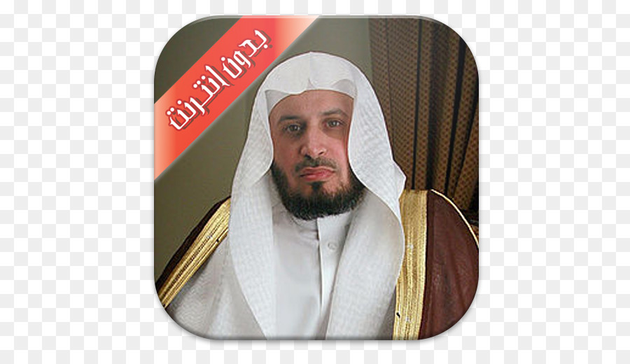 Saad Al Ghamidi，Al Qur An PNG