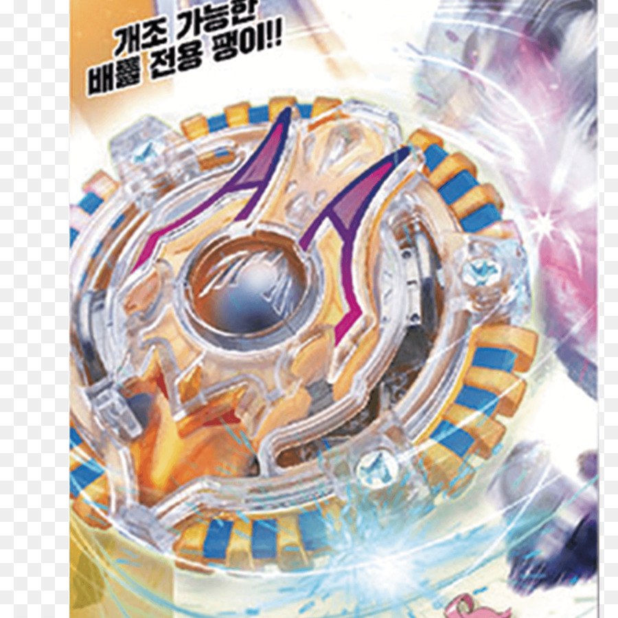 Beyblade，State Road 71 PNG