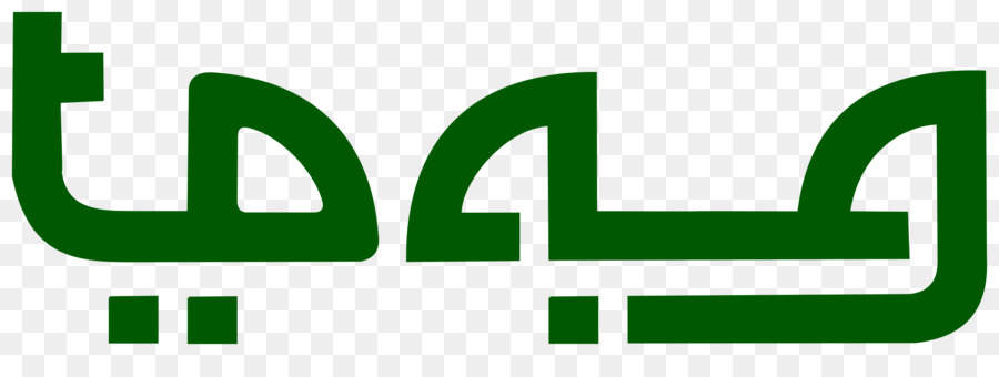 Logo，Kaligrafi Arab PNG