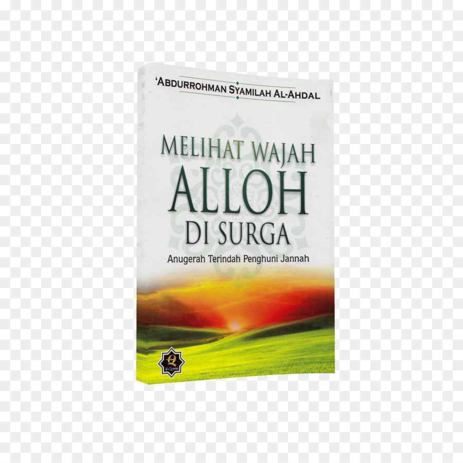 Al Qur An，Allah PNG