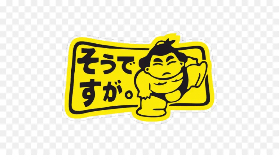 Pegulat Sumo，Jepang PNG