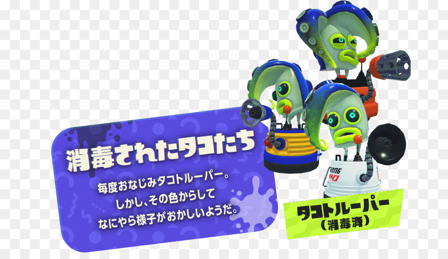 Splatoon，Pikmin 2 PNG