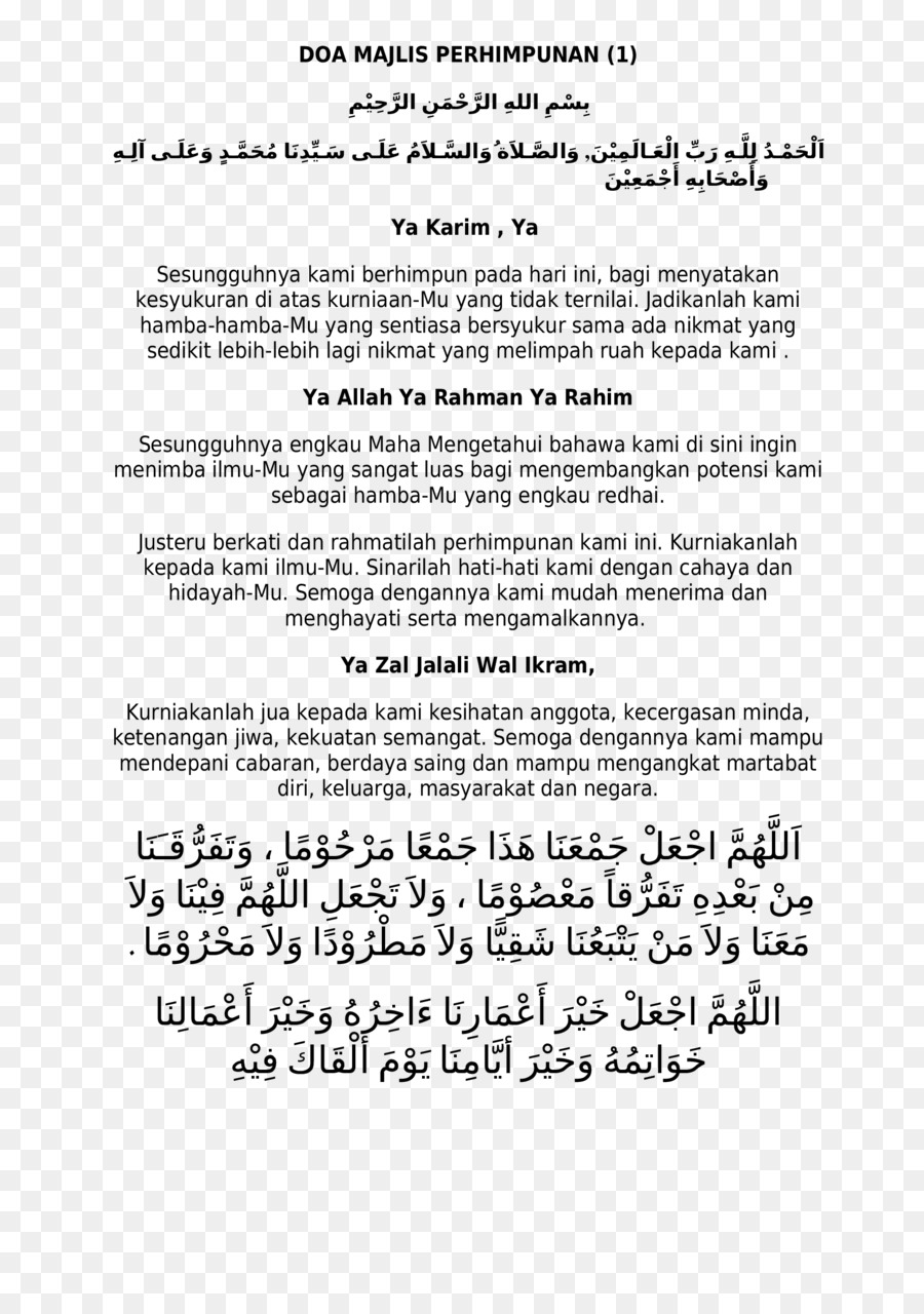 Teks Doa，Teks PNG