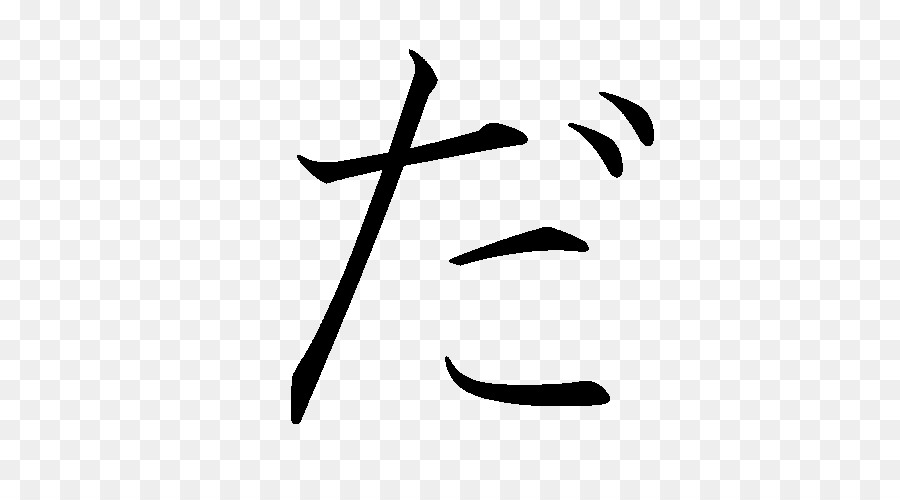 Hiragana，Katakana PNG