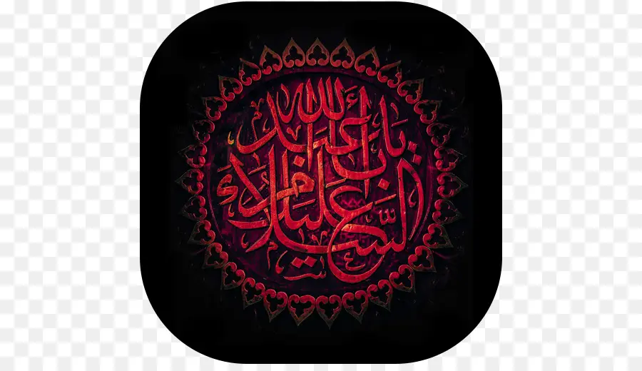 Ziarah Asyura，Al Qur An PNG