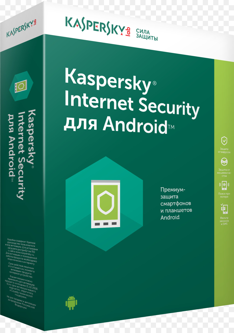 Keamanan Internet Kaspersky，Perangkat Lunak PNG