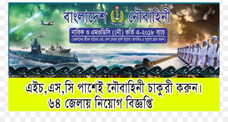 Bangladesh，Angkatan Laut Bangladesh PNG