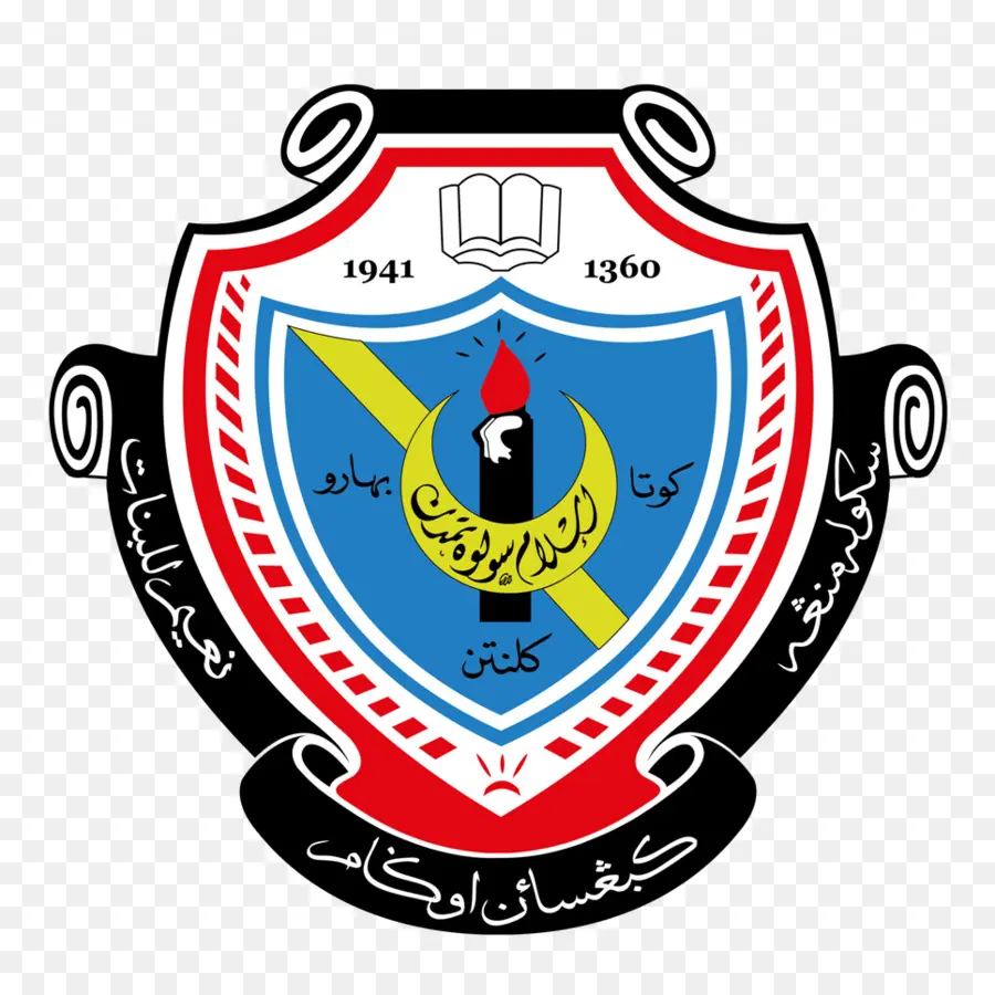 Logo，Sekolah Menengah Agama Agama Naim Lilbanat PNG