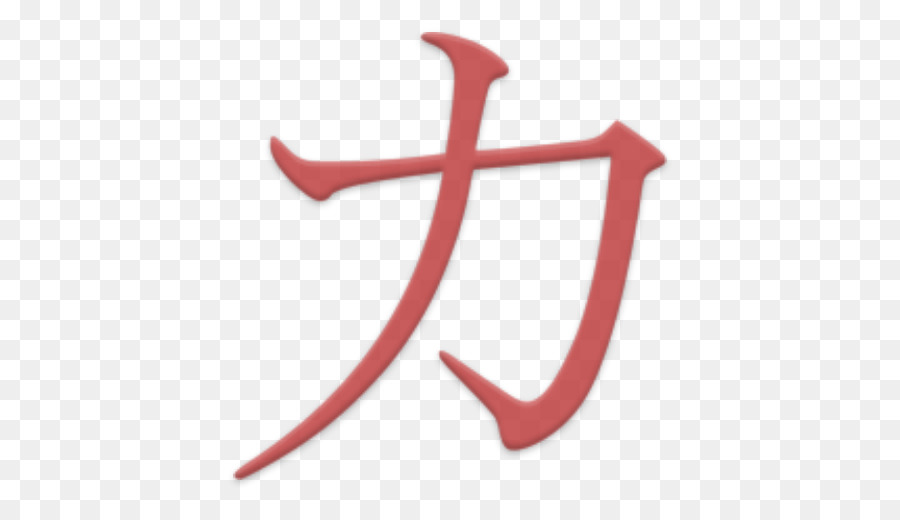 Karakter Kanji，Kanji PNG