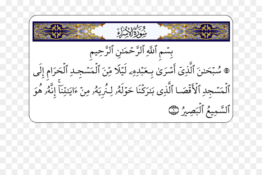 Al Qur An，Surah PNG