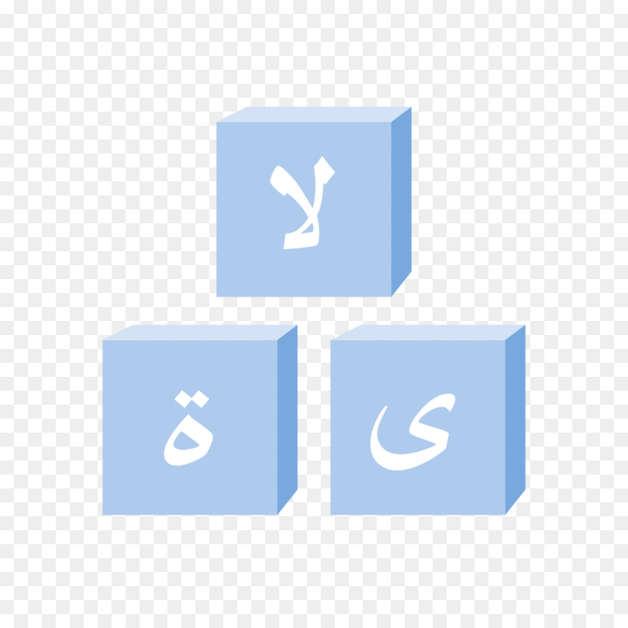Abjad Arab，Bahasa Arab PNG