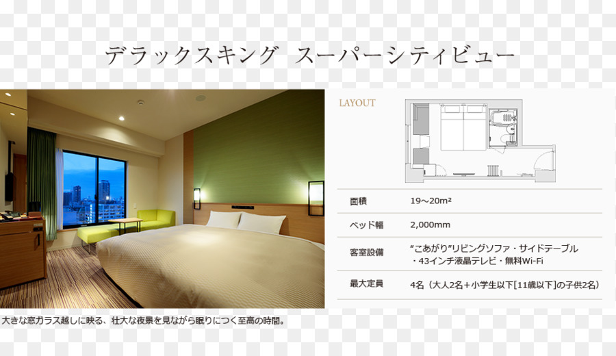 Mitsui Garden Hotel Osaka Namba，Ōsaka Stasiun Namba PNG