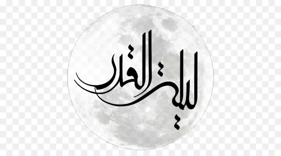 Kaligrafi Arab，Bulan PNG