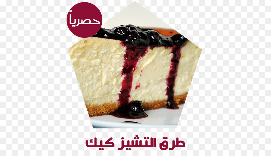 Cheesecake，Tart PNG