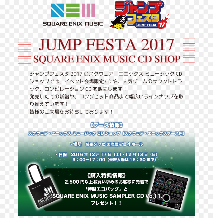 Melompat Festa，Flyer PNG