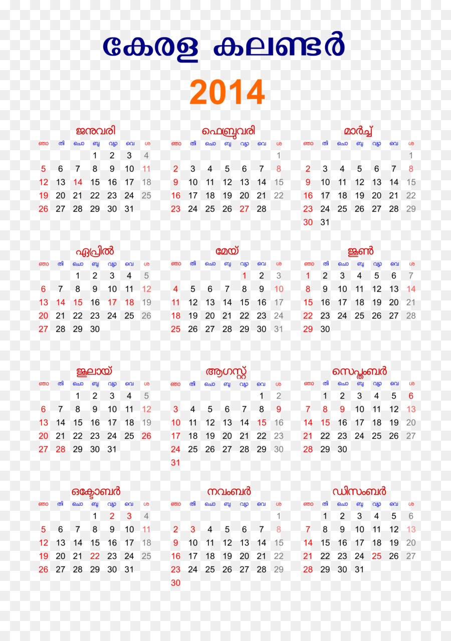Kalender，2018 PNG