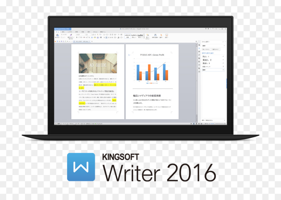 Kantor Wps，Kingsoft PNG