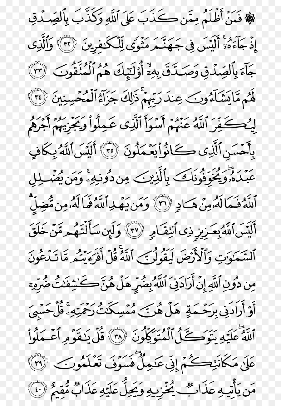 Quran 2012，Surah PNG