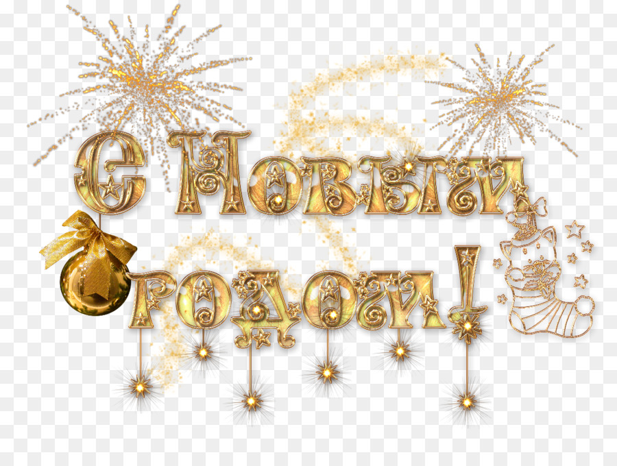 Tahun Baru，Ded Moroz PNG