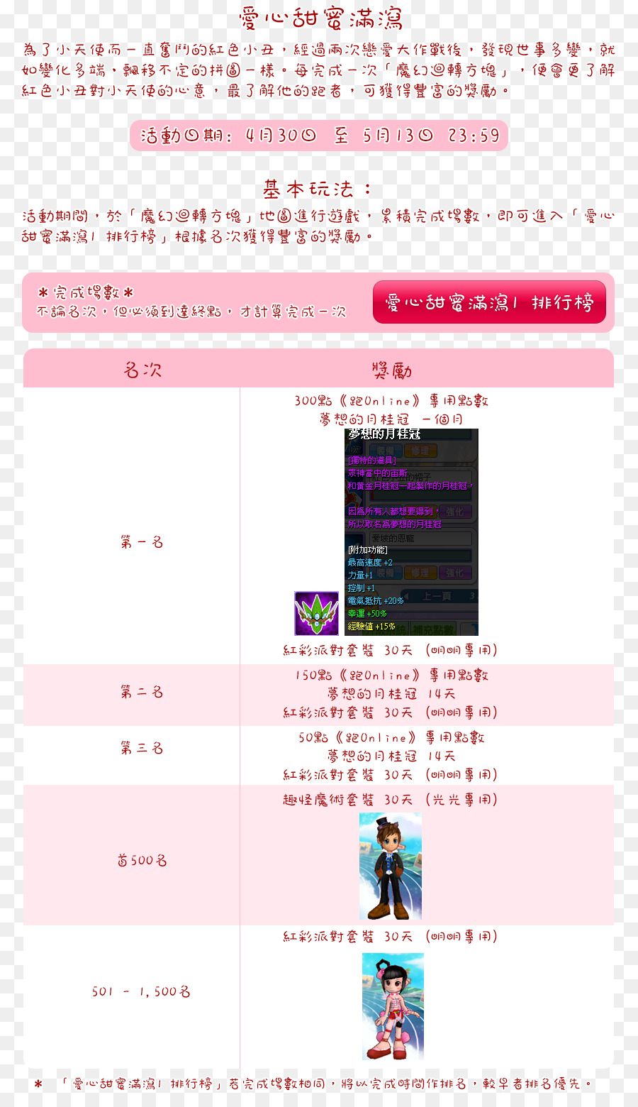 Screenshot，Pink M PNG