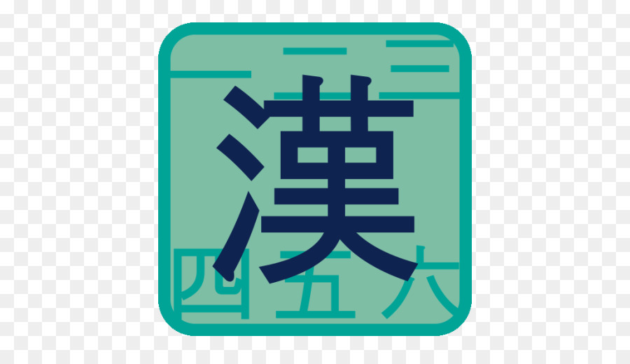 Japaneselanguage Tes Kemampuan，Kanji PNG