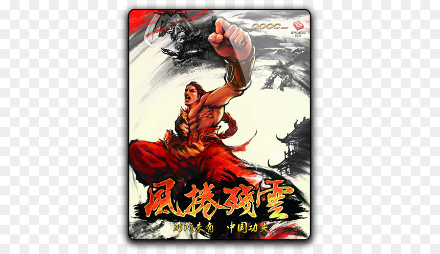 Kung Fu Menyerang Prajurit Naik，Xbox 360 PNG