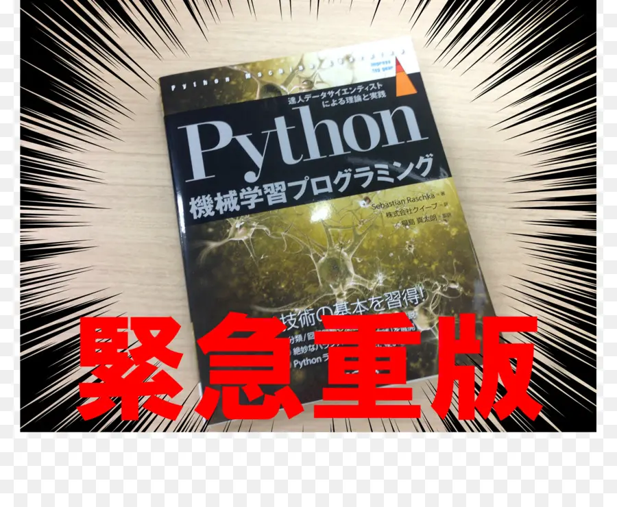 Buku Pemrograman Python，Sedang Belajar PNG