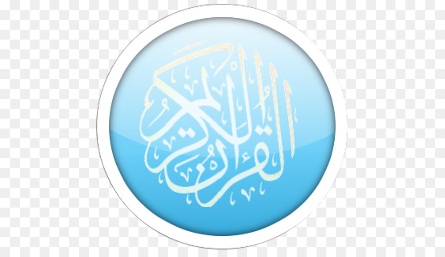 Kaligrafi Alquran，Kaligrafi PNG