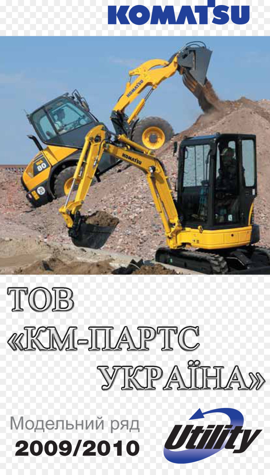 Buldoser，Komatsu Terbatas PNG