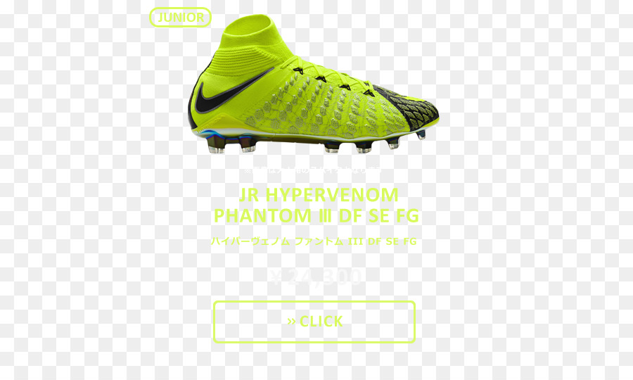 Cleat，Nike Gratis PNG