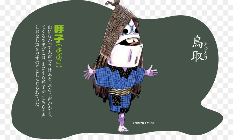 Jepang，Yōkai PNG