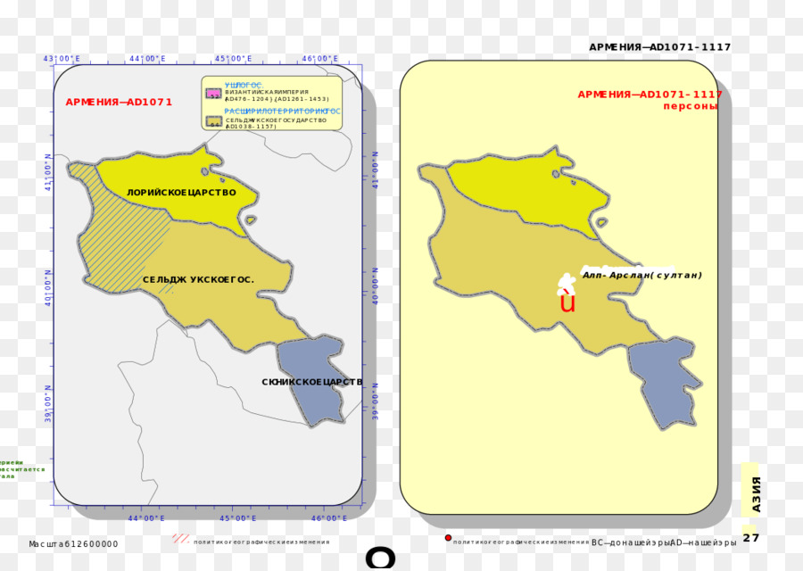 Armenia，Sejarah PNG