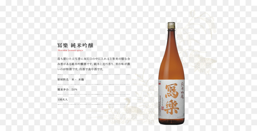 Botol Sake，Jepang PNG