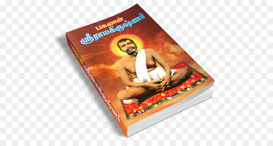 Pesan，Ramakrishna PNG