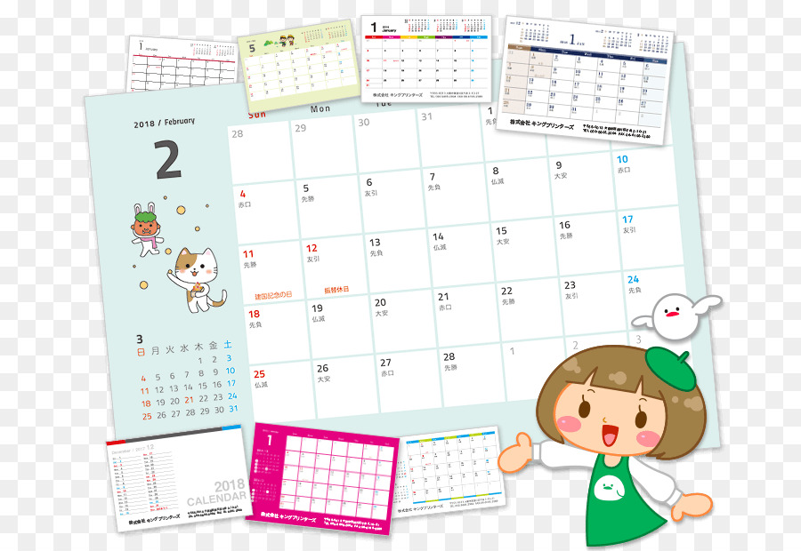 Kalender Lucu，Februari PNG