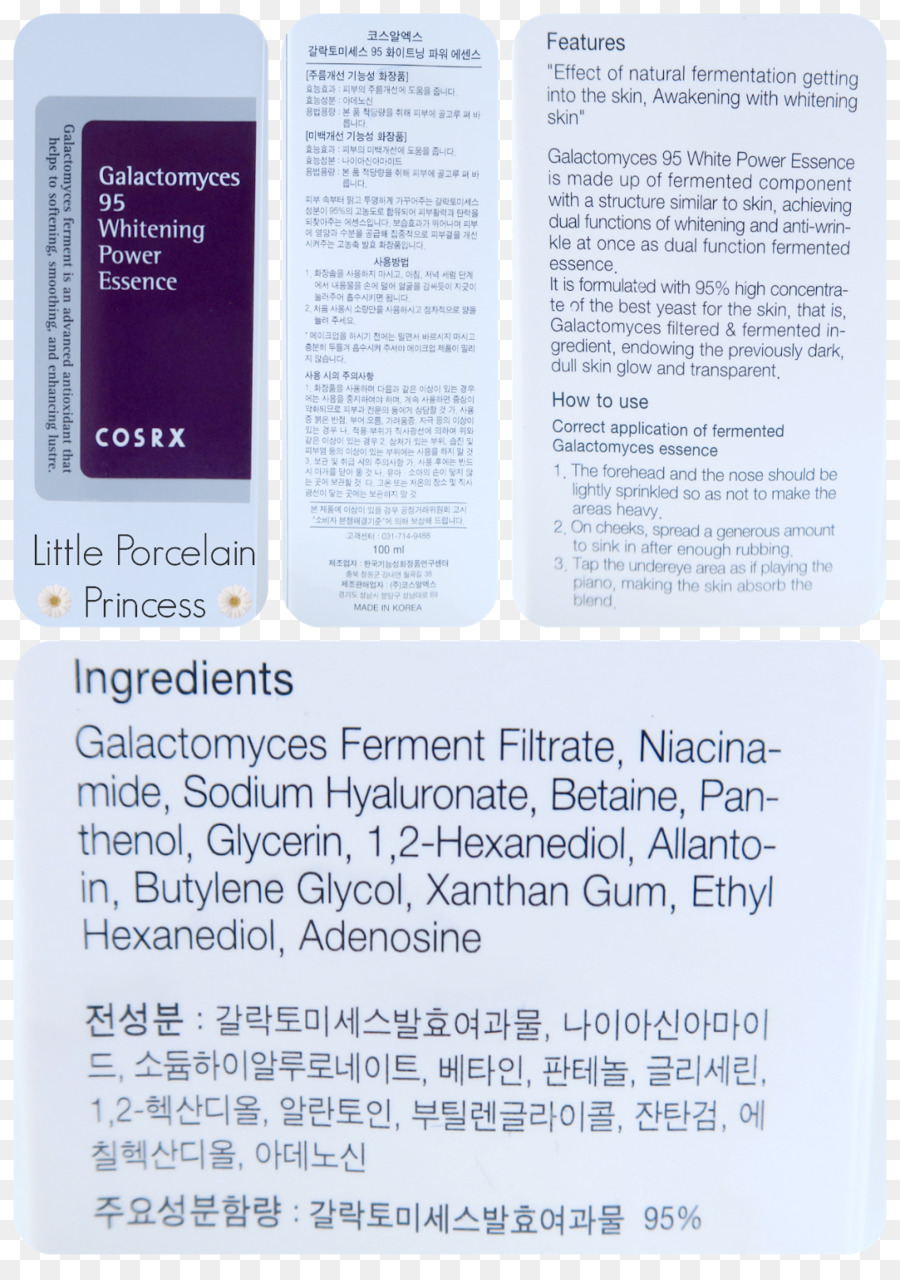 Cosrx Galactomyces 95 Whitening Power Esensi，Kosmetik PNG