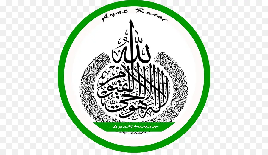 Ayat Kursi，Islam PNG