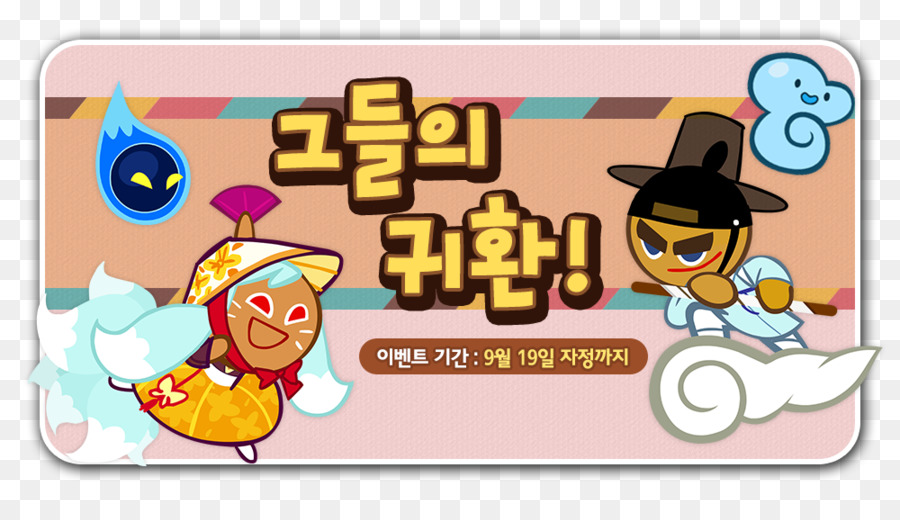 Cookie Run，Kuki Yang Menjalankan Ovenbreak PNG