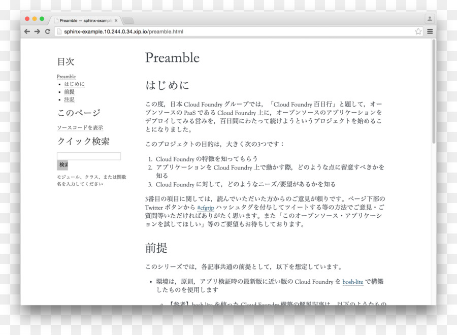 Teks Editor，Web Browser PNG