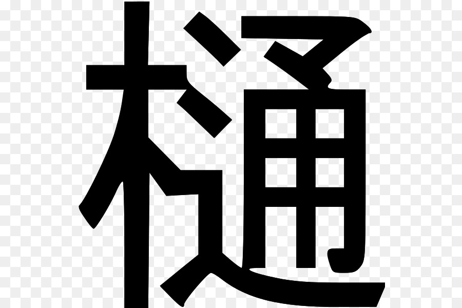 Kanji, Wikipedia, Jepang gambar png