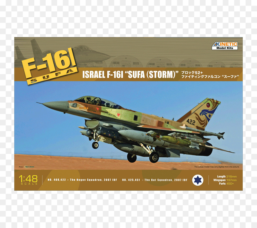 Umum Dinamika F16 Fighting Falcon，Sufa Israel PNG