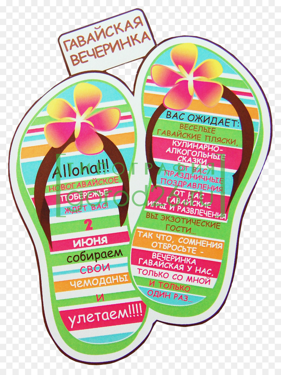 Undangan Pesta Hawaii，Flip Flop PNG