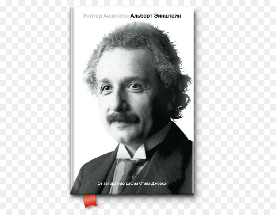 Buku，Einstein PNG