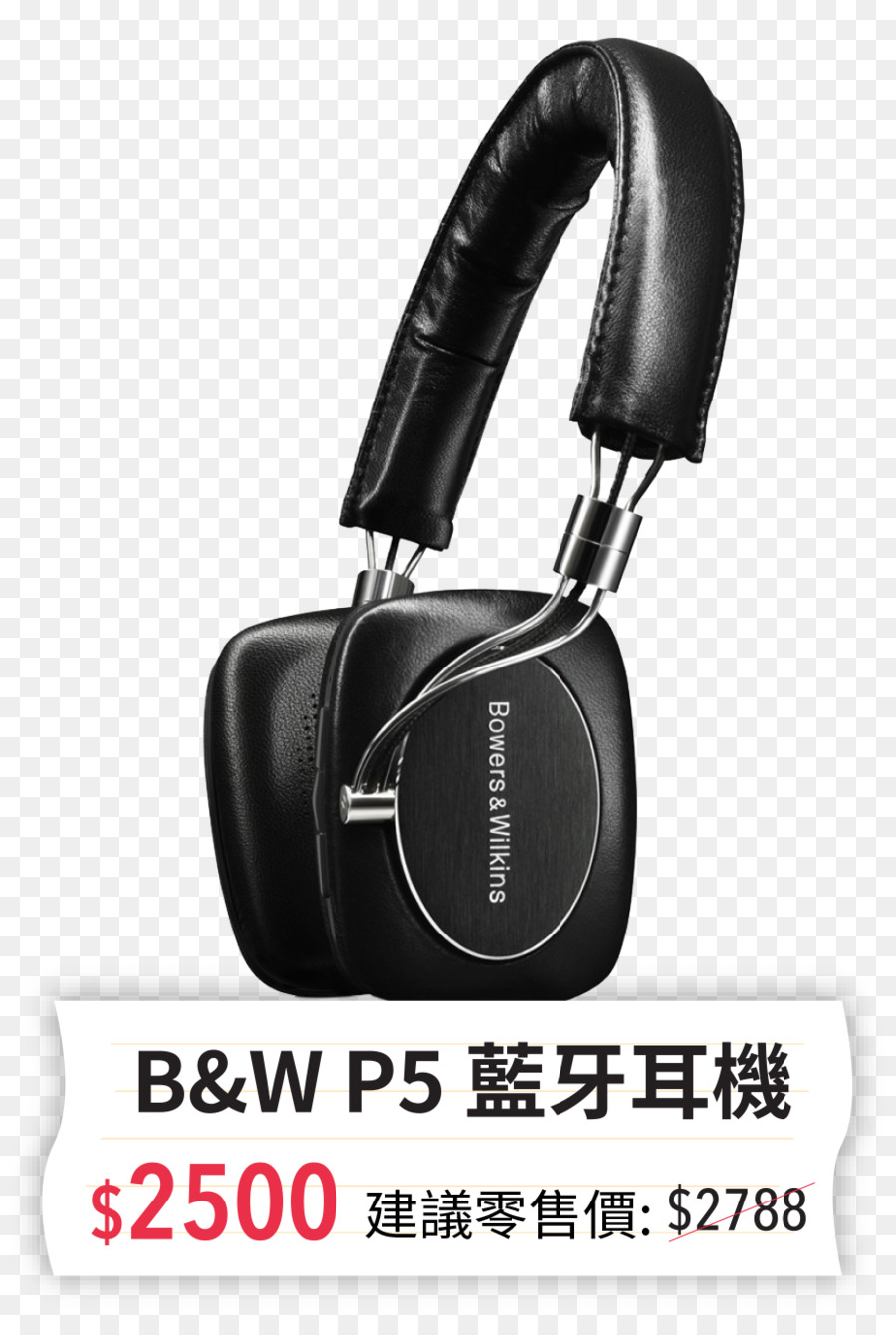 Bowers Wilkins P5，Headphone PNG