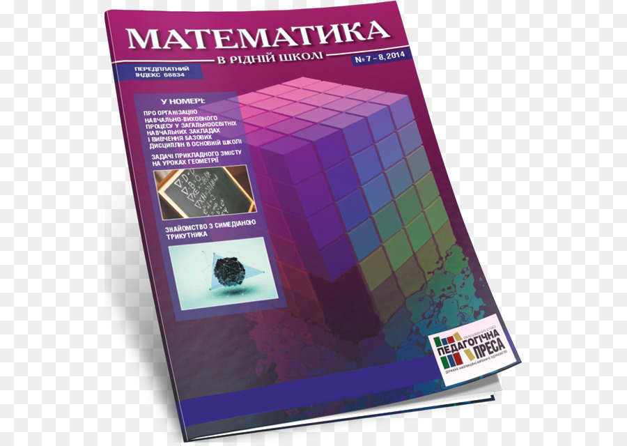 Matematika，Majalah PNG